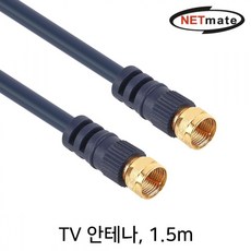 netmate tv 안테나 케이블 1.5m안테나케이블 tv케이블 티비케이블