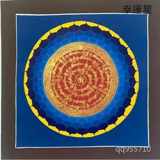 幸運星 尼泊爾手繪唐卡 風水畫 六字真言佛像 漸層彩色, 整體尺寸含旁邊約26*26cm沒有框