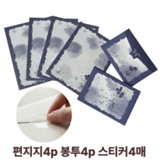 퐁포잇 감성 빈티지 고급스러운 예쁜 편지지세트, 4팩, 미드나잇로즈