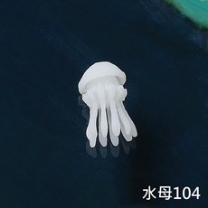 微觀模型 水母 3D立體模型 滴膠素材 水晶膠填充物 海洋主題裝飾, 1個, 水母104