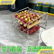 【台灣發貨】空氣炸鍋通用烤架不銹鋼烤架烤針烤簽烤箱配件筷子筒 G9PC, 1個, 304不銹鋼【15支烤籤】15cm長,【烤肉神器】不銹鋼空氣炸鍋三層烤架