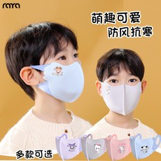 兒童口罩 女孩 無痕 透氣 保暖 2026新款 秋冬 季 小學生 上學 男童 立體面罩