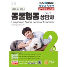동물행동상담사, 형설미래교육원