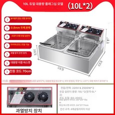 재미지니 튀김기연통 전기 치킨 튀김바구니 기계식, 더블 10L 플래그십형 전체선반 온도보호 손잡이오일탱크, 기본 색상