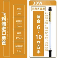 수족관 자외선 어항 살균등 수조 소독기 UV 연못, 1개