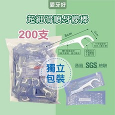 愛好好 超細滑順牙線棒(單支包) - 台灣製造 獨立包裝, 1個, 超細滑順牙線棒200支(單支包), 200支