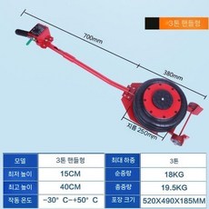 에어 자키 튜브 리프트 자동차 유압 작기 타이어 정비 에어백, 3톤 직선 손잡이(두껍게)