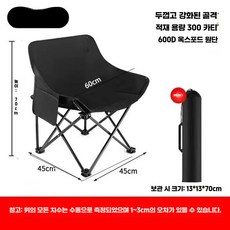 포스레 야외 접이식 달 모양 의자 누울 수 있는 경량 휴대용 캠핑, 1개, 1. 수입 품질 저배경 검정색/6층 천지 수납백 포함