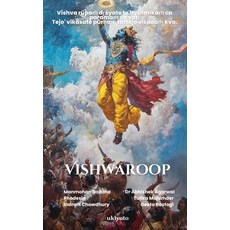 (영문도서)Vishwaroop Paperback, Ukiyoto Publishing, English, 9789371821674