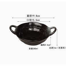 宅寂 日式雙耳湯盤 陶瓷餐盤, 墨韻雙耳湯盤（小號）, 1個
