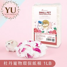 倉鼠紙墊料 當天出貨 墊料 棉紙 寵物墊紙 無塵 倉鼠墊材 紙屑 木屑 寵物鼠 金絲熊 黃金鼠, 1個, 5.牡丹