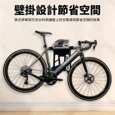 高階款 多功能置物型壁掛架 自行車掛車架 可放安全帽水壺卡踏 停車架展示架 雙掛勾吊車架 置車架【C21】, 1個, C21-93(適中款)