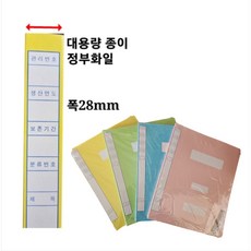 A4 종이재질 대용량정부화일 4색, 10개, 하늘