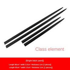 몰딩 사이드실 사이드 스커트 호환 도어 가니쉬 자동차 충돌 방지 스트립 스크래치 스티커 차체 개방 엣지 보호 장식 밝은