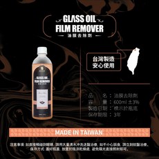 NOSPOT 玻璃油膜去除劑, 1個