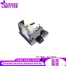 LIBETTER 投影機燈泡 POA-LMP47 適用於 SANYO PLC-XP41 PLC-XP41L, 1個, 副廠投影機燈泡