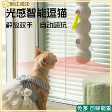 台現 感應毛毛蟲玩具 智能電動貓咪玩具 消耗體力玩具 逗貓棒 貓咪自嗨解悶神器, 1個, 智能逗貓器,逗貓器*1+尾巴*2+吸盤*2+充電線