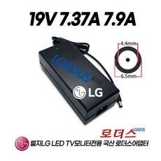 LG모니터용 A16-140P1A EAY64929301 호환 19V 7.37A 국산 /보호회로/KC안전인증
