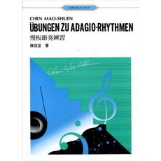 【學興書局】慢板節奏練習, 1個