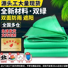 PVC타포린 차광막 방수 커버 천막 투명 갑바 대형 그늘막 방풍, A. 8x0m, G. 더블 그린 강화방수 자외선 차단 내장 오염 방지