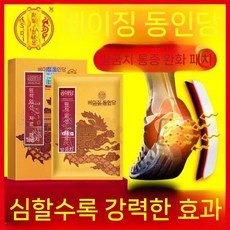 족저근막염 특수 비일본의학 아킬레스건염 효과 골골 과형성 발뒤꿈치 통증 패치, 두 상자  가벼운 배낭