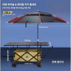 ROI라이프 접이식웨건 웨건카트 캠핑용웨건대형 야외테이블웨건, 167x60 블랙 대형 카키 6개 봉 2 B