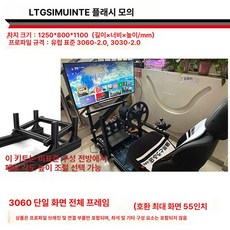 4080 레이싱휠 알루미늄 레이싱 거치대 휠 프로필 시뮬레이터 브래킷, B. 3060 단일 화면 풀프레임, 1개, 기본 모델명/품번