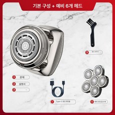 멀티 전기 전동 두피 대머리 면도기 스님 민머리 삭발 휴대용 다용도 기본구성, 선명한 색상 기본+예비 여섯 날, 기본 모델명/품번