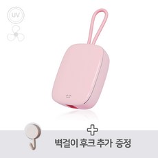 소소147 휴대용 무선 칫솔살균기 UVC 바람 건조 DG-ST01, 03. 핑크(단품)