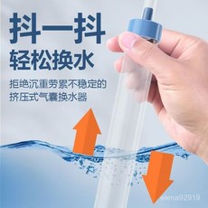全自動魚缸清理神器換水吸便器，魚缸換水清潔好幫手，臺灣快速出貨, 1個