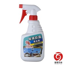 向日葵玻璃防霧長效劑500ml，玻璃除霧，雷霆百貨推薦, 1個