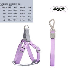 寵物胸背牽引繩防爆衝耐磨狗狗牽引帶 可調節中小大型犬遛狗繩, 1個, 款式2-紫色