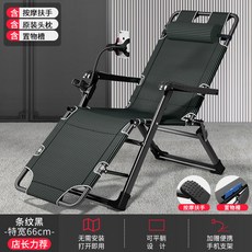 午憩寶 折疊躺椅, 新款-66寬【手機支架+按摩扶手】條紋,免安裝打開即用 可180度放平當床睡