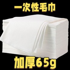 一次性毛巾 高性價比加厚65剋 珍珠紋 強吸水, 1個, 高性價比加厚65剋,一包30x50100條