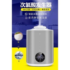 次氯酸水製造機 台灣現貨，一鍵自製消毒水，居家環境清潔，有效殺菌除臭, 1個, 3L