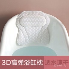 浴缸枕頭 浴缸靠背墊 舒適泡澡吸盤防滑墊 成人沐浴家用浴缸枕, 浴缸靠枕墊（4D灰黑色）,42*39*5CM（6吸盤）, 1個