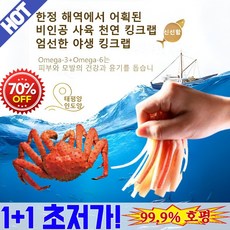1/1+1[홋카이도 엄선] 킹크랩 통다리살 홍게다리살 러시아 자숙킹크랩 수율 90% 신선도 최상 찢기 해물 간식 사무실 간식.1건=20개, 오리지널 맛