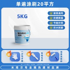 隔熱漆樓頂屋頂防水降溫塗料：納米反射隔熱、防曬、防水、補漏多效合一, 1個, 陞級納米隔熱漆【10斤】隔熱+防水+耐磨