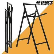 양궁 거치대 접이식 과녁판 슈팅 연습 철제 스탠드 브래킷, 60cm 타겟 - 50cm 아이언 스탠드, 1개