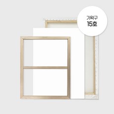 캔버스 가왁구 15호 미송 원목 조립틀 완제품, M_해경형, 천 없음