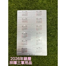 2026年迷你金屬手錶日曆 隨身攜帶袖珍日曆 時尚金屬質感 方便攜帶, 銀, 1個