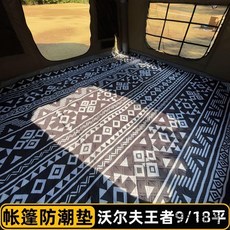 酷迪 帳篷防潮墊 露營野餐地墊 250*360cm 北境星空火, 波西米亞-無拼接-加厚220g,王者/酷迪/星火9-2.5*3.6米挖孔