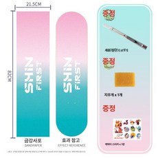 스케이트보드 사포 스티커 롱보드 미끄럼 방지 피쉬보드 내마모성 두꺼운 마감 처리, 1개, 환상적인 여름