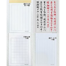 正大筆莊 優遊美字硬筆習字本 硬筆 毛筆 行書 楷書 隸書 練習本, 1個, 優遊美字硬筆習字本 (1本)