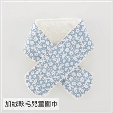 貝柔 兒童加絨暖毛圍巾