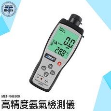 SEAT AR8500 高精度氨氣偵測儀 USB充電 LED背光, 詳見包裝