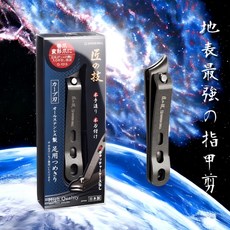日本綠鐘GREEN BELL 匠之技鍛造鐵氟龍防銹高級腳指甲剪 G-1015, 1個