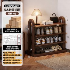 實木多層收納鞋架, 1個, 全实木四层鞋架55x29x62cm:如圖所示