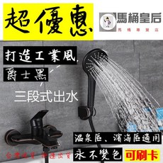 K-01R 冷熱陶瓷沐浴龍頭 黑色工業風龍頭, 1個