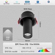 LED 모던 방향 스포트라이트 실내 로비 거실용 천장 스포트라이트 따뜻한 흰색 트랙 조명 각도 조절 가능, 블랙 15W 6000K